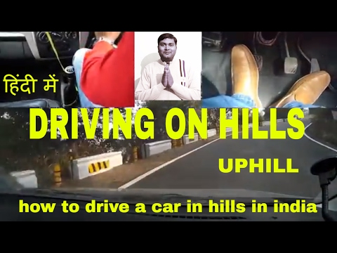 DRIVING ON HILLS || HOW TO DRIVE A CAR IN UPHILLS || driving in mountains