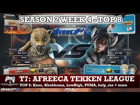 T7: Afreeca Tekken League 2020 – Season 2 Week 4 TOP 8 (Knee, Kkokkoma, LowHigh, PUMA, help_me)